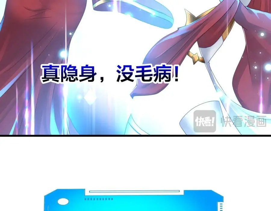 隐身手环 第38页