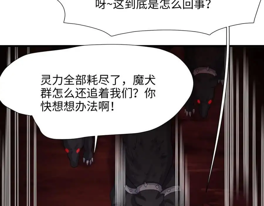 隐身手环 第40页