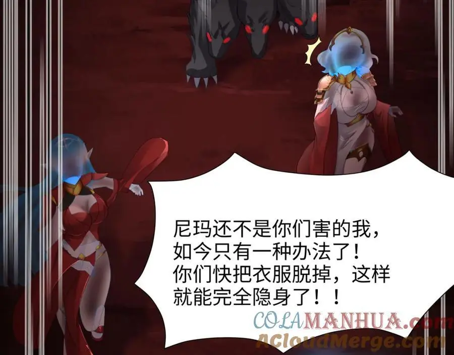 隐身手环 第41页