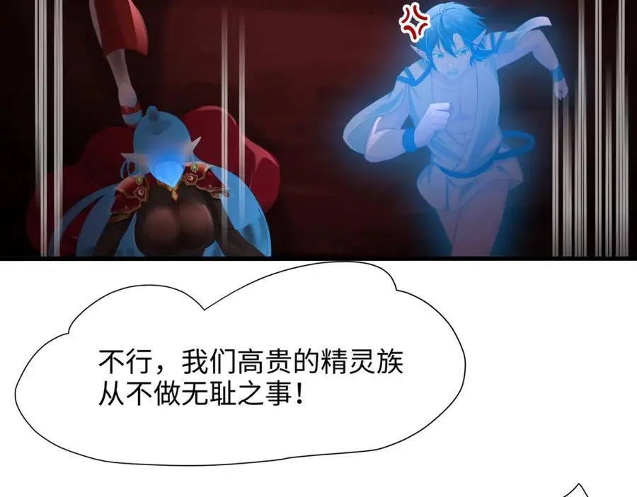 隐身手环 第42页