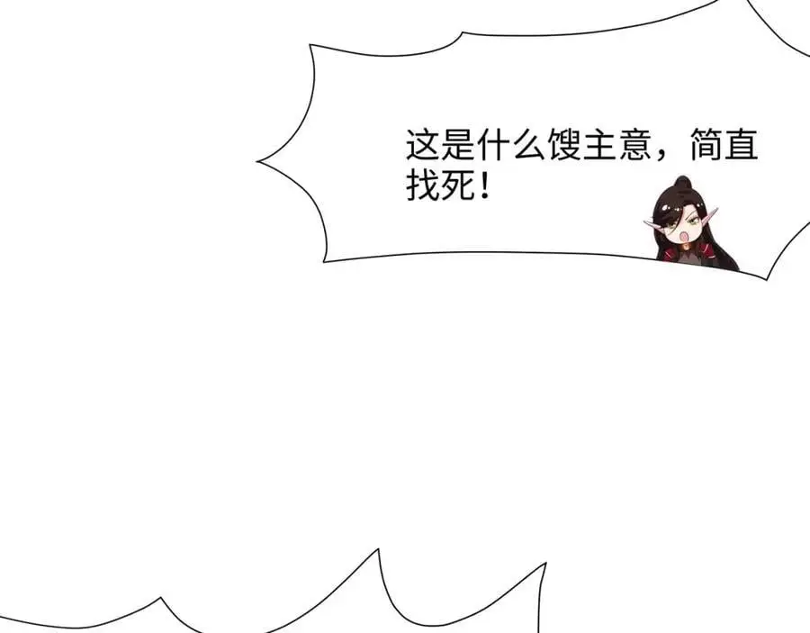 隐身手环 第43页