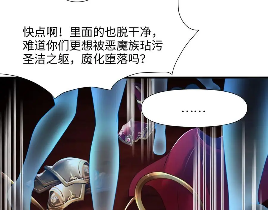 隐身手环 第44页