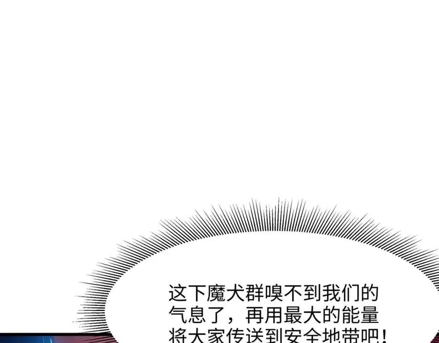 隐身手环 第47页