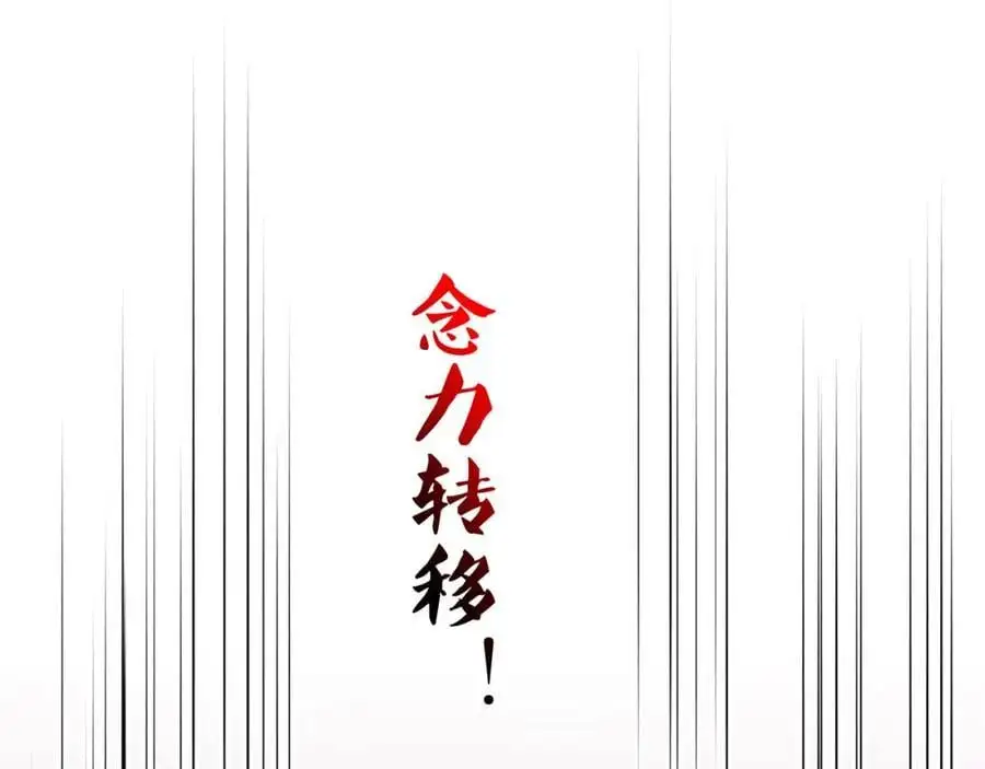隐身手环 第50页