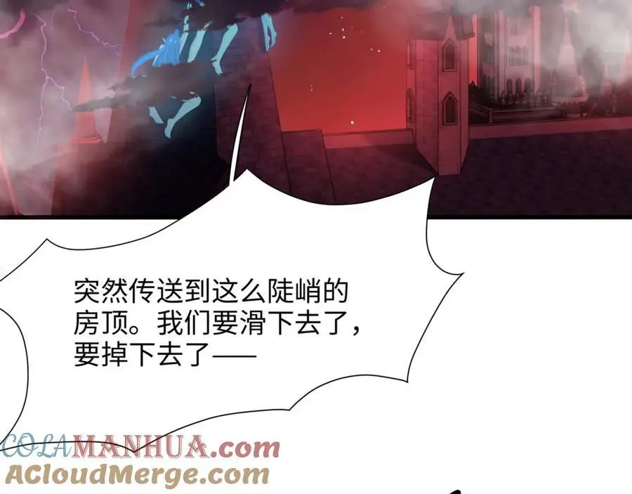 隐身手环 第53页