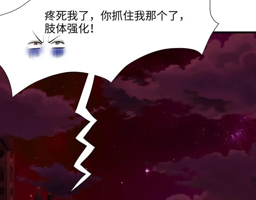 隐身手环 第56页