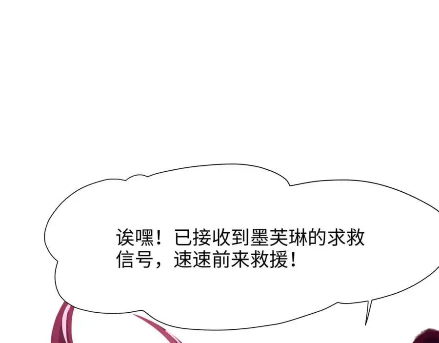 隐身手环 第63页