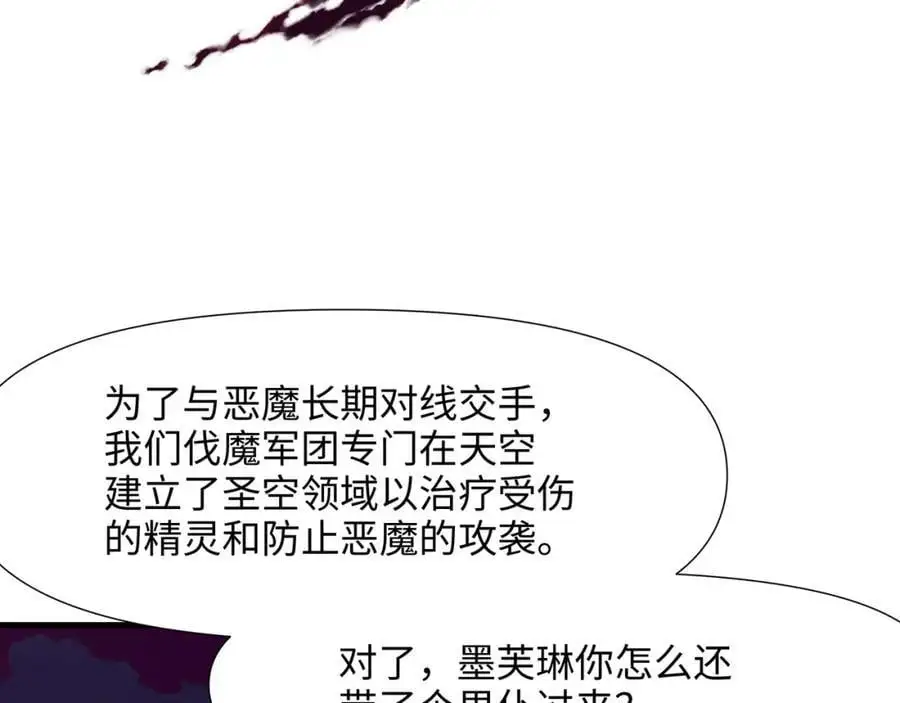 隐身手环 第66页