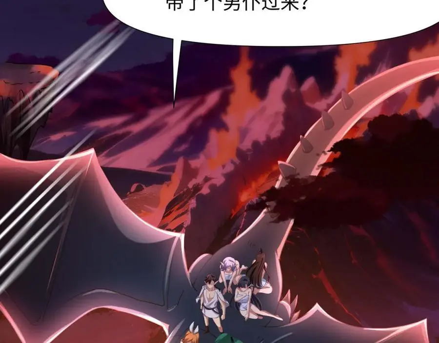 隐身手环 第67页