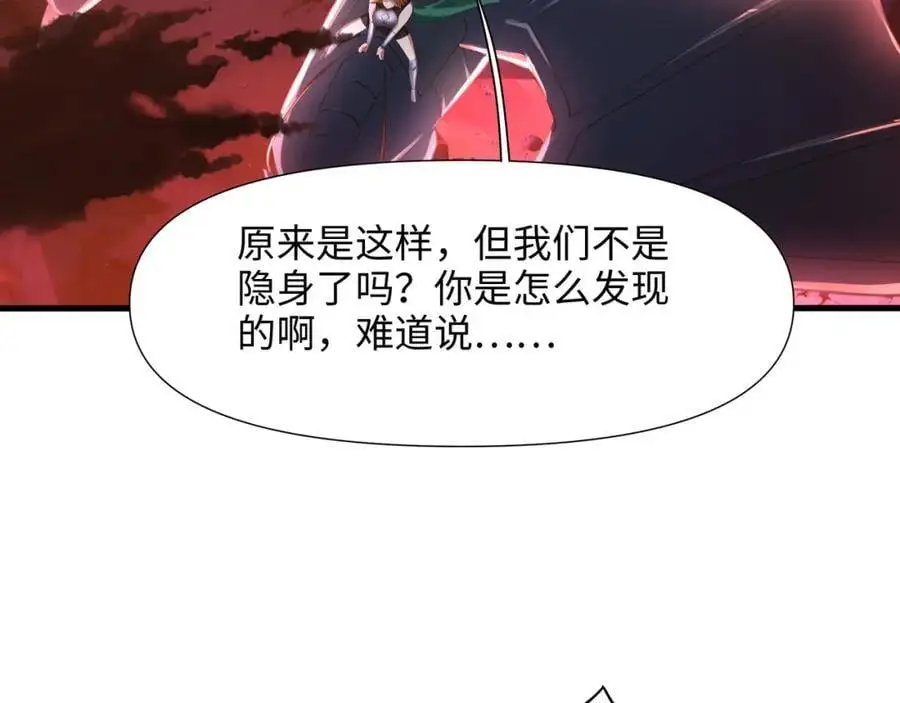 隐身手环 第68页
