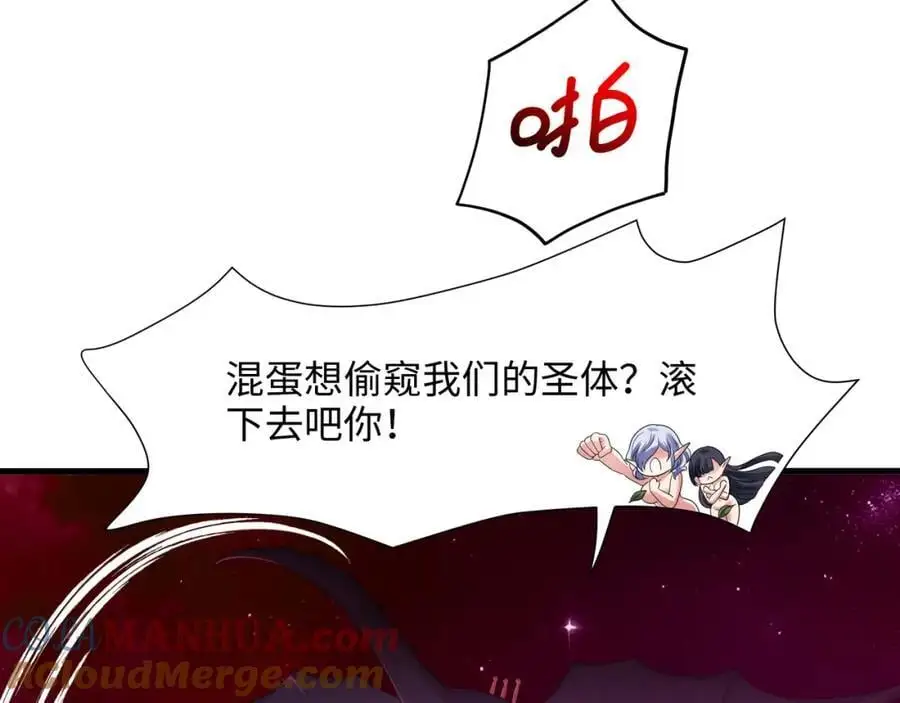 隐身手环 第69页