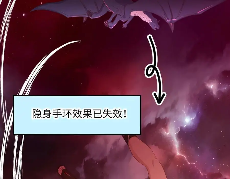 隐身手环 第70页