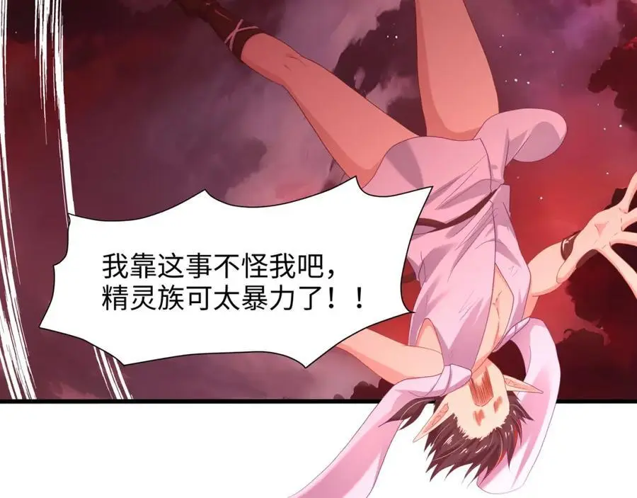 隐身手环 第71页