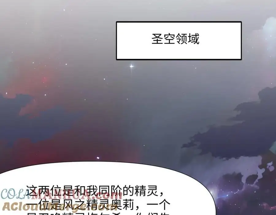 隐身手环 第73页
