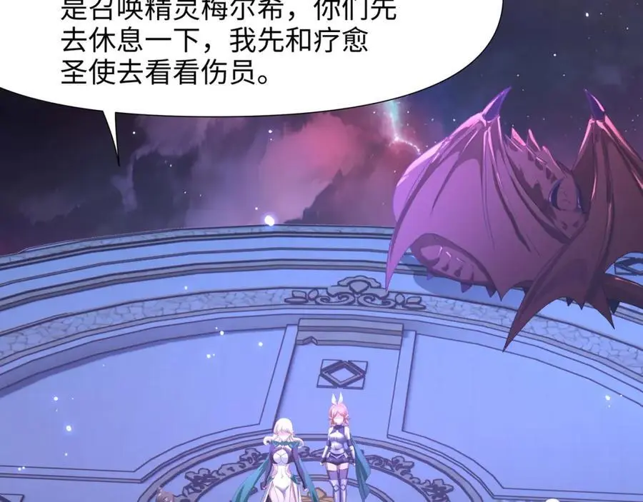 隐身手环 第74页