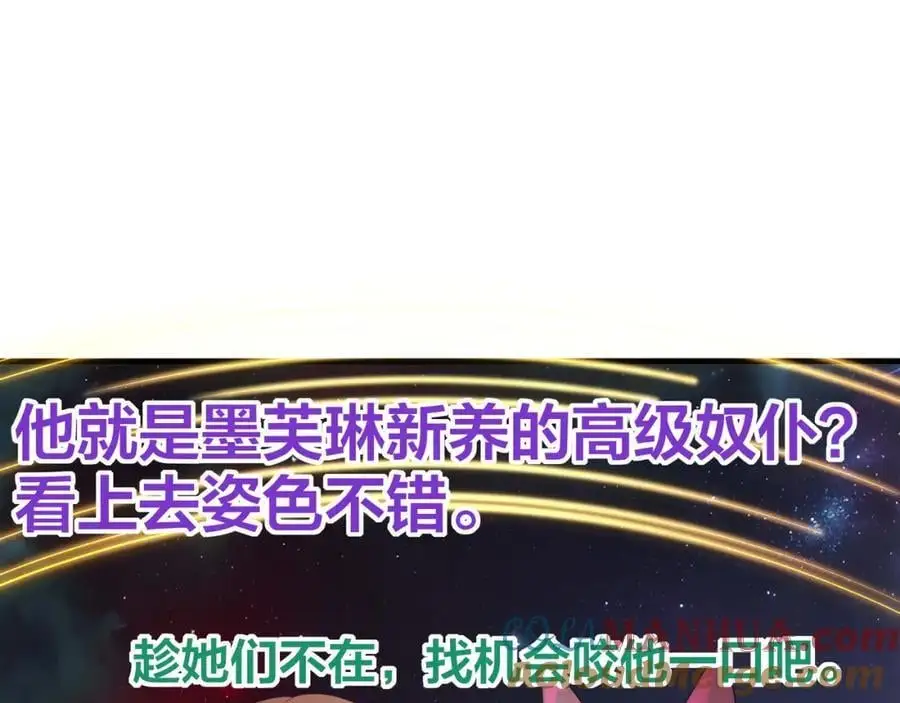 隐身手环 第77页
