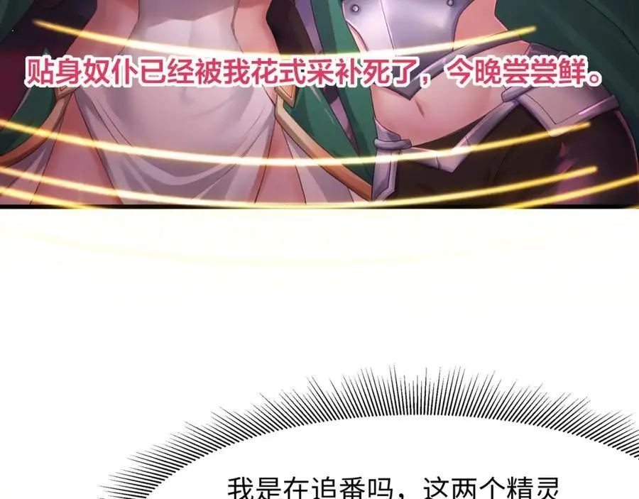 隐身手环 第79页