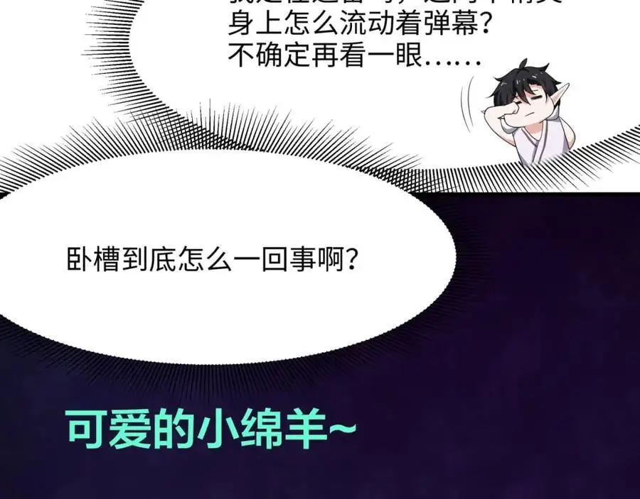 隐身手环 第80页