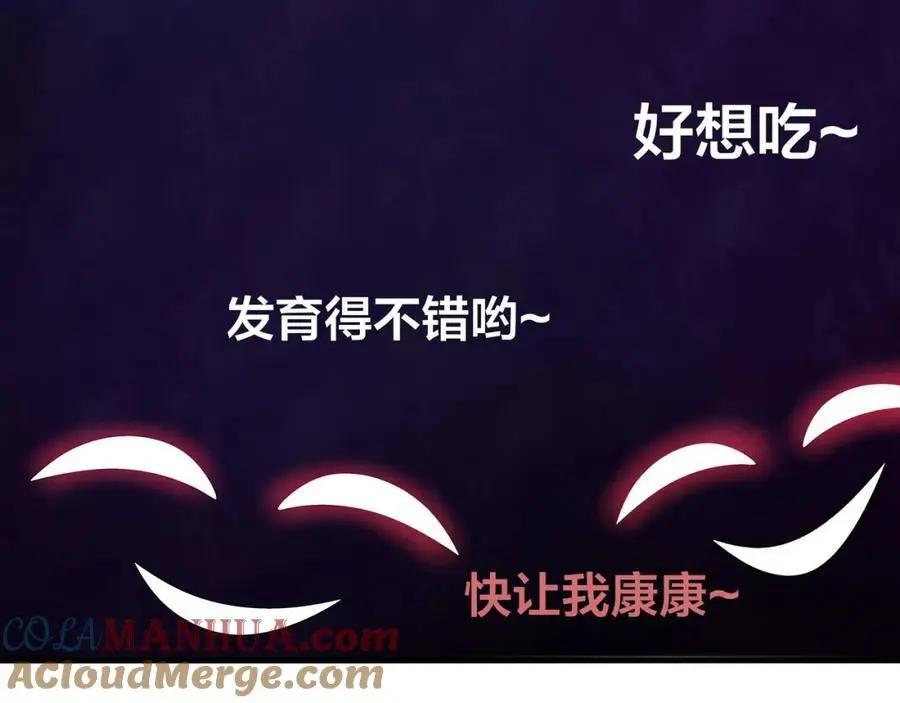 隐身手环 第81页