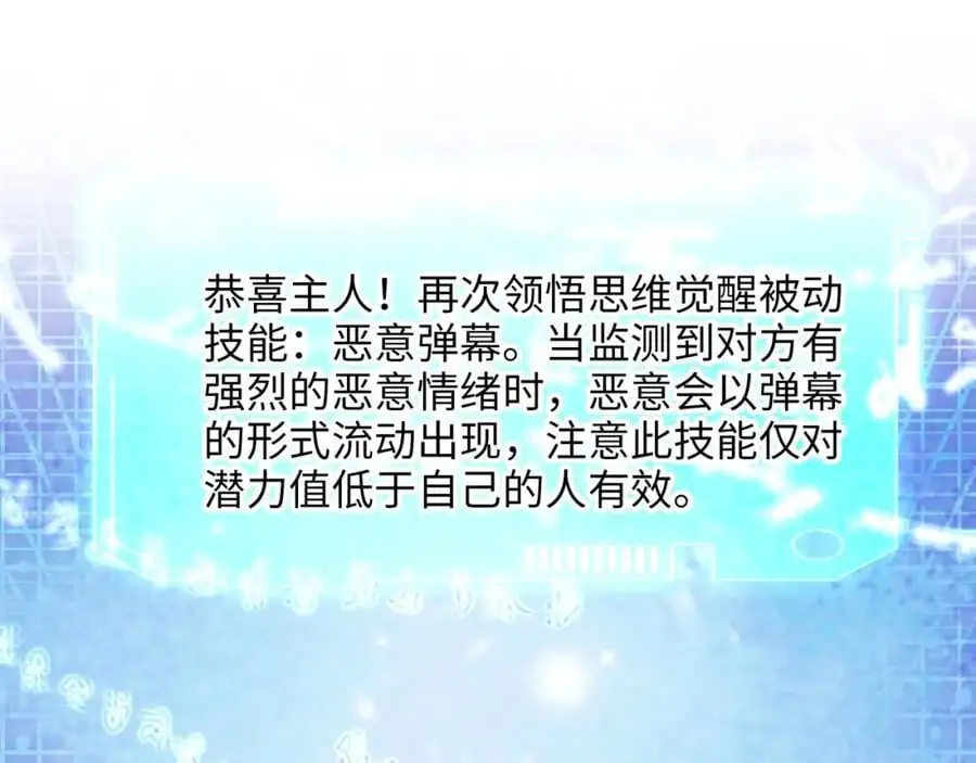 隐身手环 第82页