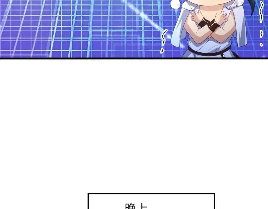 隐身手环 第84页