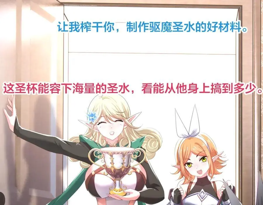 隐身手环 第86页