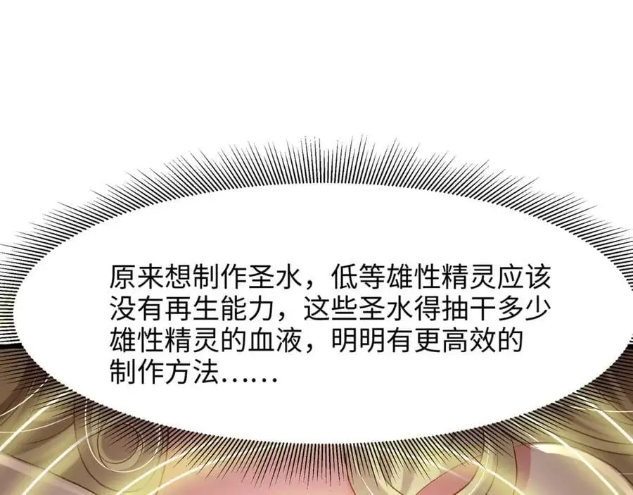 隐身手环 第88页