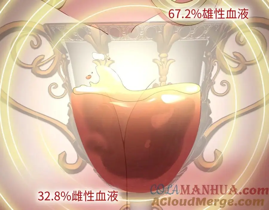 隐身手环 第89页