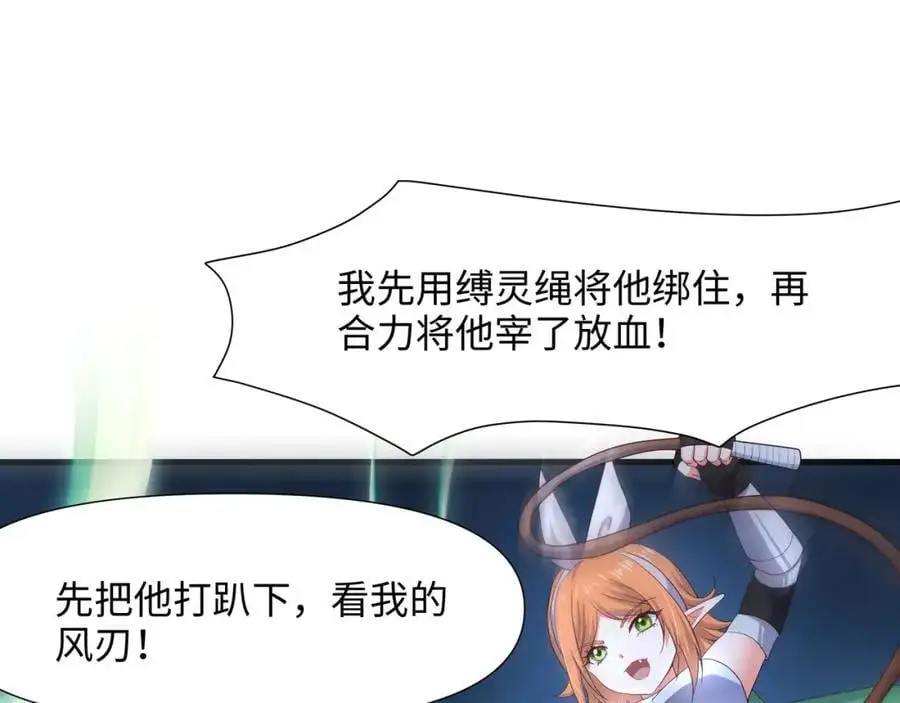 隐身手环 第91页
