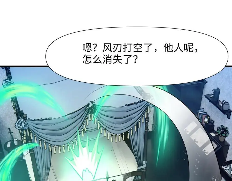 隐身手环 第94页