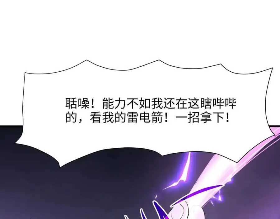 隐身手环 第96页