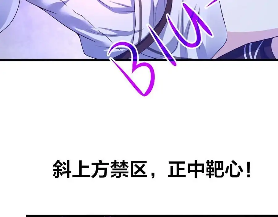 隐身手环 第98页