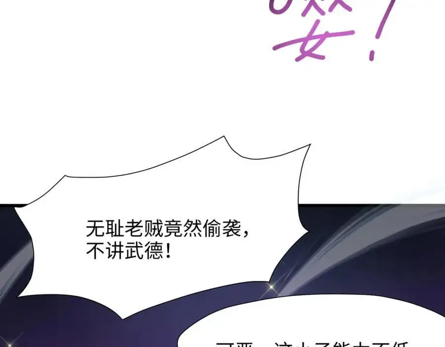 隐身手环 第100页