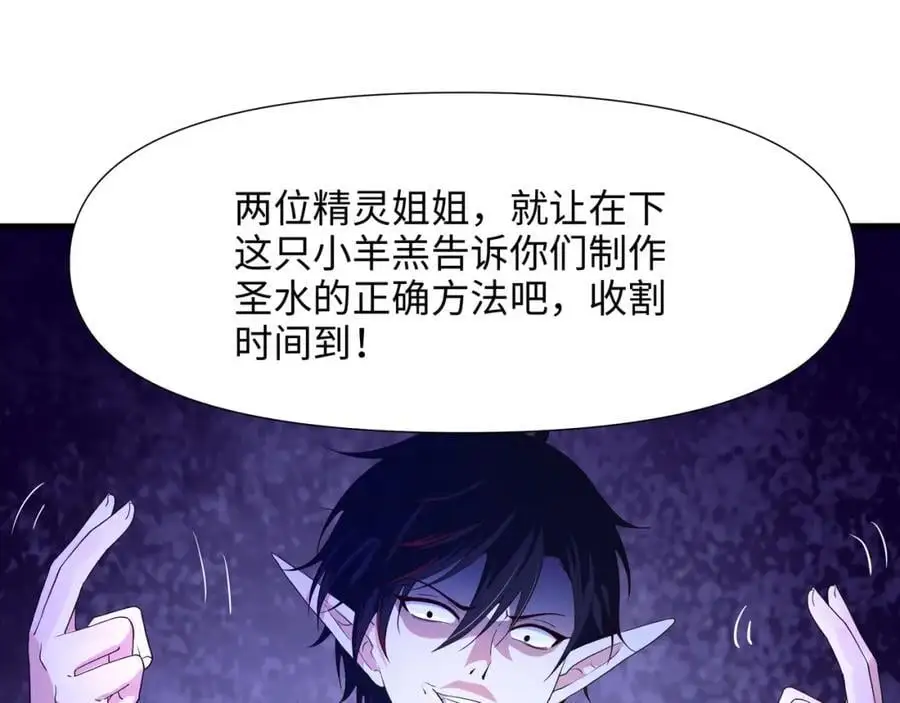 隐身手环 第103页