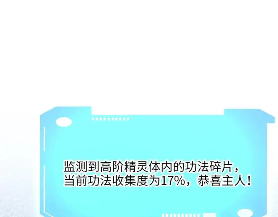 隐身手环 第107页
