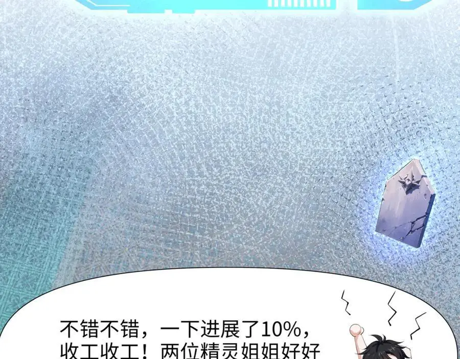 隐身手环 第108页