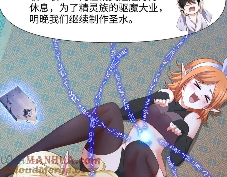 隐身手环 第109页