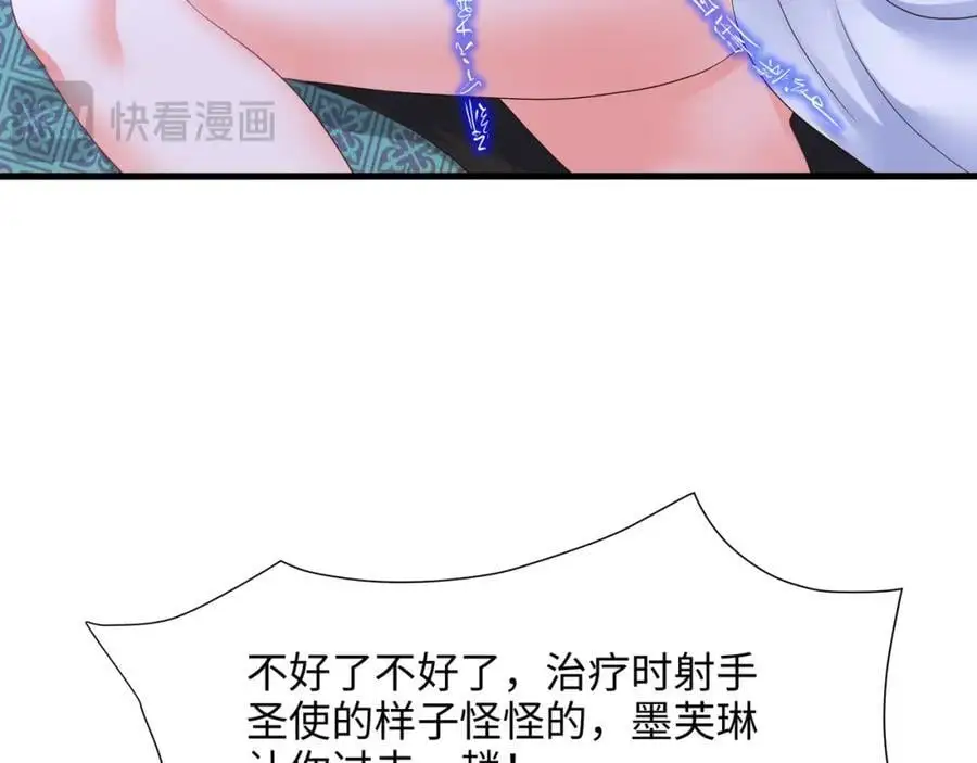 隐身手环 第111页