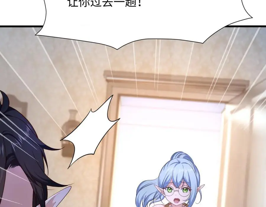 隐身手环 第112页