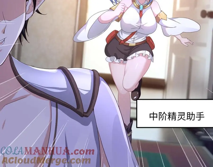隐身手环 第113页