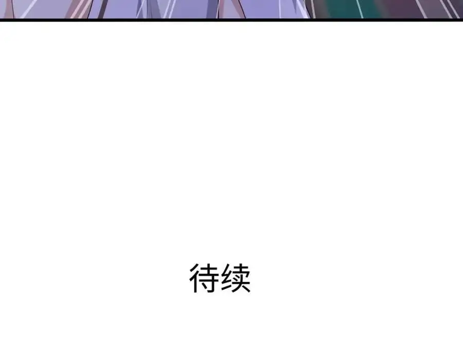 隐身手环 第114页