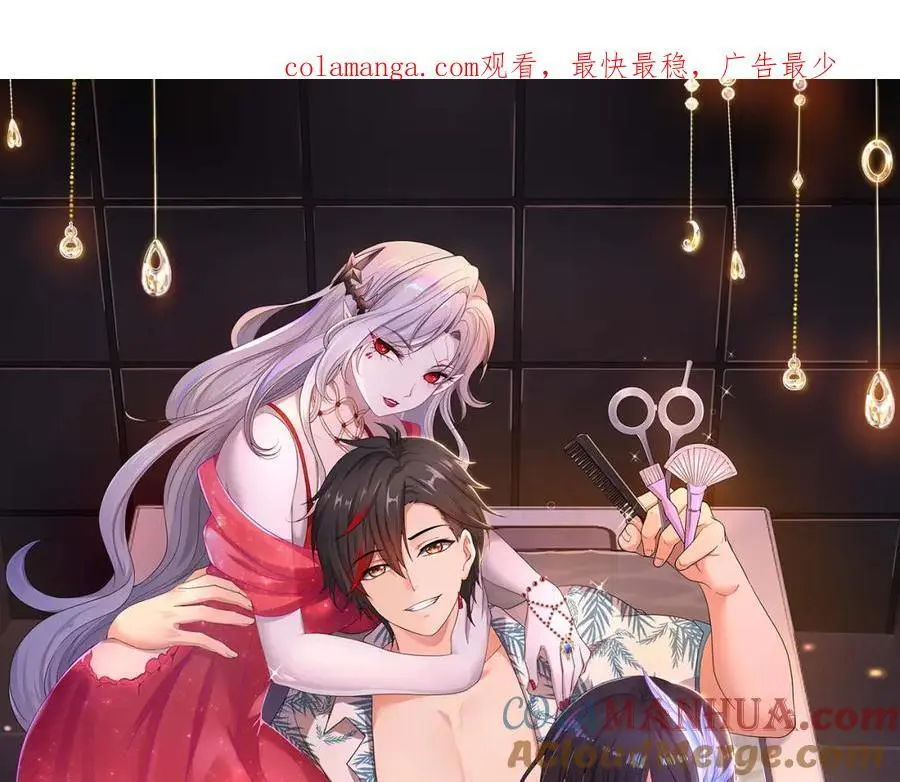 我变成武器了？ 第1页
