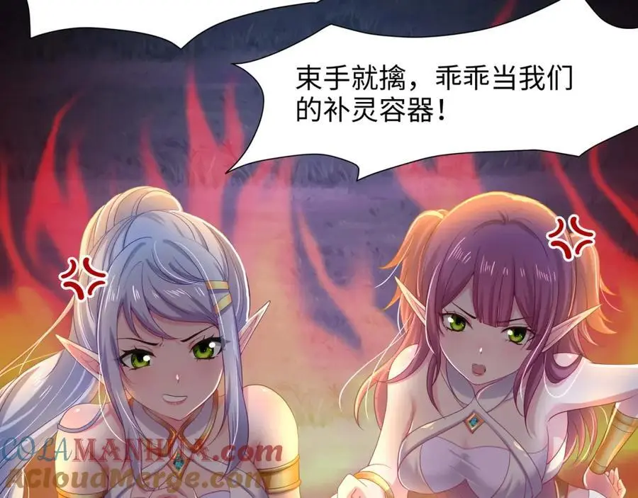 我变成武器了？ 第9页