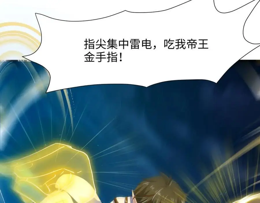 我变成武器了？ 第11页