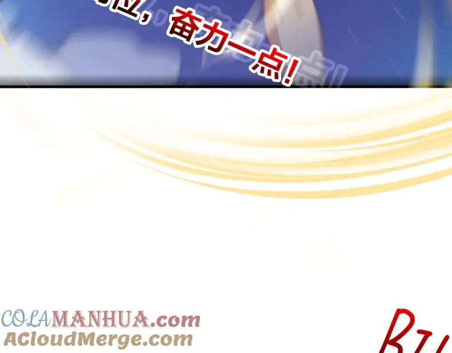 我变成武器了？ 第13页
