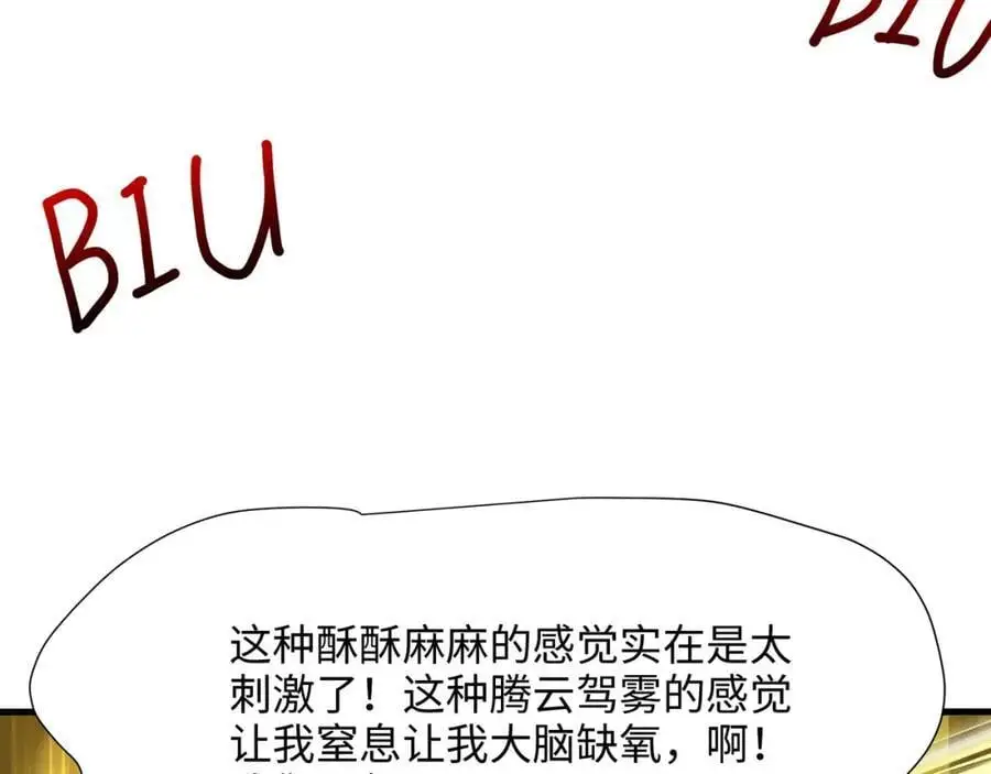我变成武器了？ 第14页