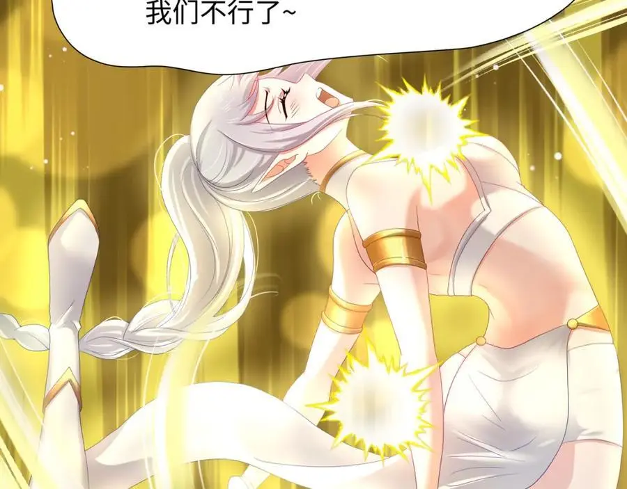 我变成武器了？ 第15页