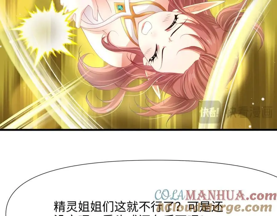 我变成武器了？ 第17页