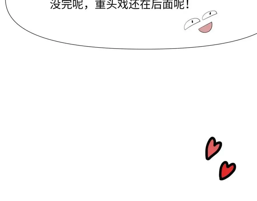 我变成武器了？ 第18页