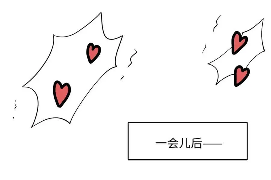 我变成武器了？ 第19页